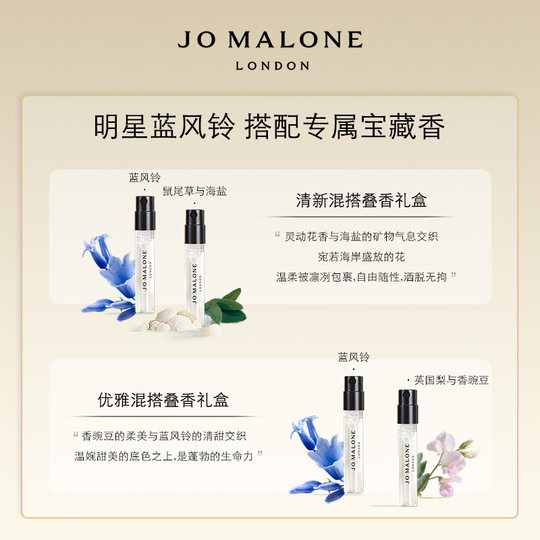 【VIP专享】祖玛珑经典香氛混搭礼1.5ml*2+40元回购券先试后买