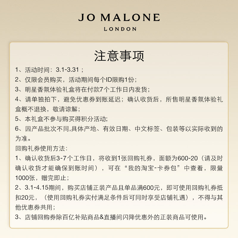 【会员专享】祖玛珑经典香氛系列体验礼1.5ml+20元回购券先试后买