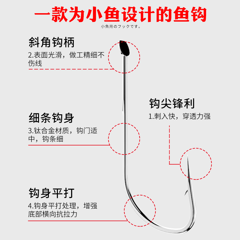 钛合金钓鱼钩袖钩鲫鱼无刺散装细条鲤鱼极细超硬有刺进口超轻正品