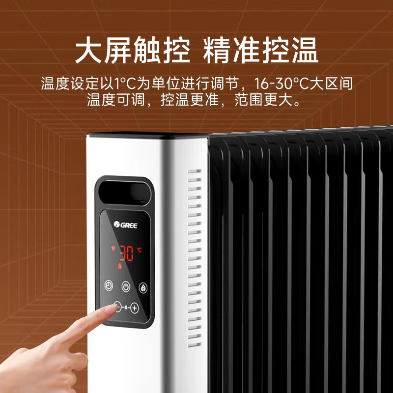 格力电油汀家用17片大功率速热电暖气智能WiFi取暖器NY22-S7030B - 图1