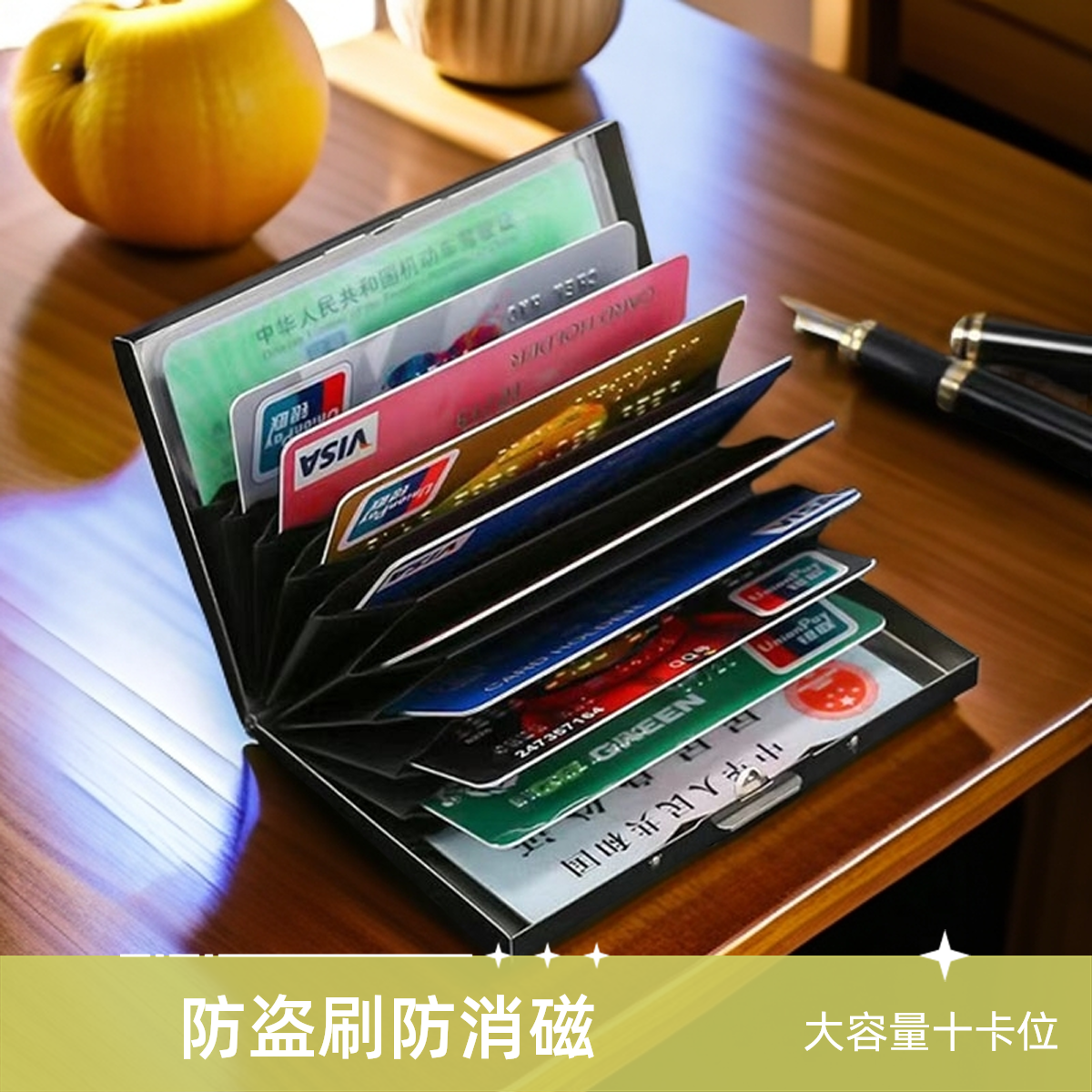 新款不锈钢卡包男士大容量十10卡位驾驶证防盗刷女式防消磁驾照夹,淘宝优惠券,粉丝福利购,淘宝优惠卷
