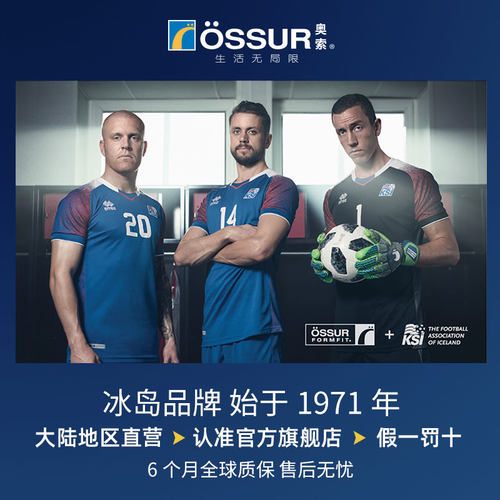 OSSUR冰岛奥索Formfit飞跃护膝运动篮球跑步跑步透气舒适轻量护具 - 图3