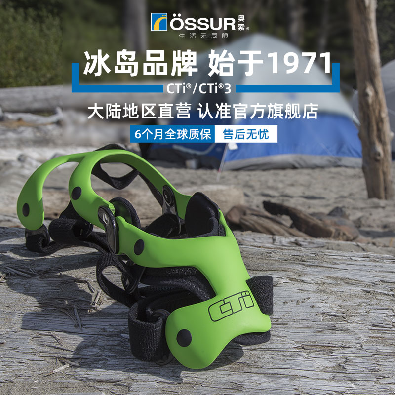 冰岛ossur/奥索 CTI专业风筝冲浪护具尾波膝盖防护支具滑水护膝 - 图3