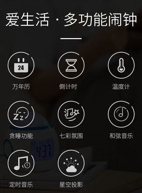 虞友星空投影灯闹钟创意实用生日礼物送儿童5-6小孩子7岁小学生8