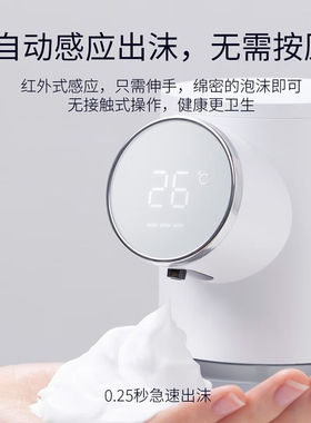 恒愎感应泡沫洗手机充电款洗手液自动泡沫洗手机全自动洗手机儿童