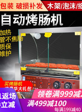 10管烤肠机商用小型热狗机家用5管7管10管全自动迷你烤香肠机火腿
