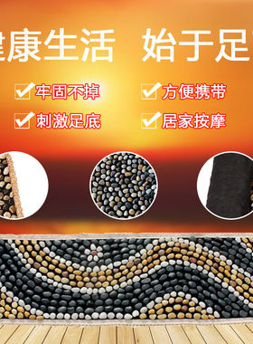 【保价30天】天然鹅卵石足底按摩垫雨花石足垫石头指压板脚底家用