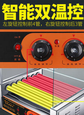 TYX7管烤肠机商用热狗烤香肠机全自动小型迷你火腿肠浅灰色