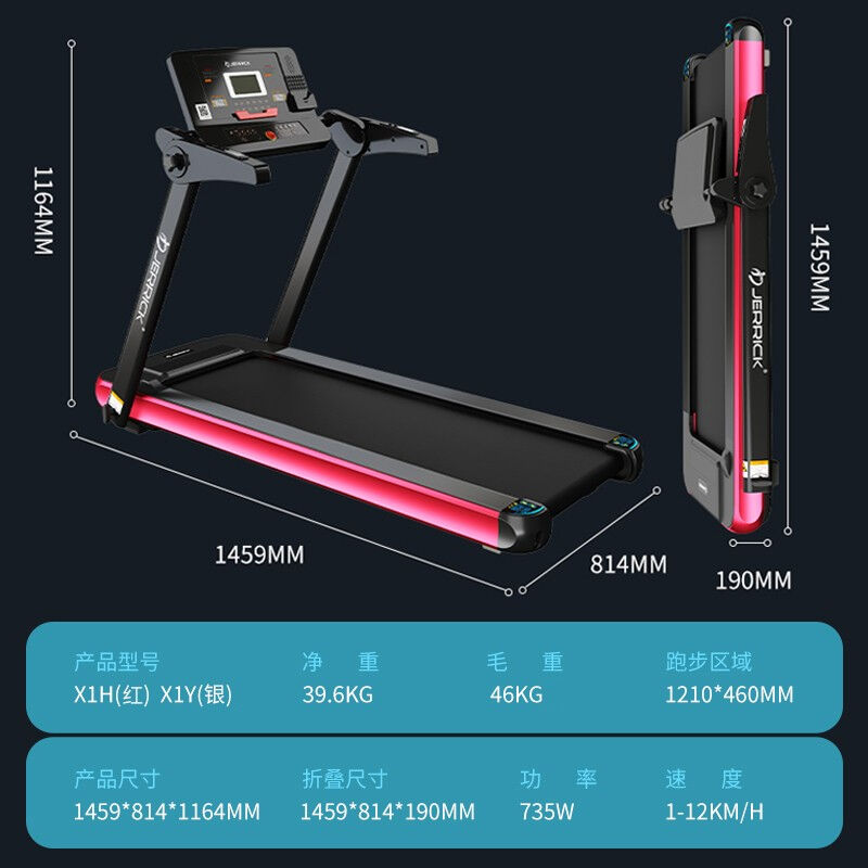 捷利克（JERRICK）美国跑步机X1家用折叠简约64CM宽大跑台APP控制 - 图0