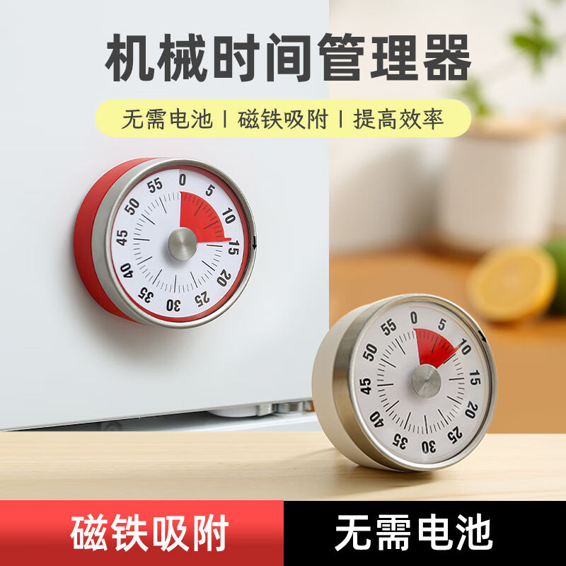 灿众厨房计时器机械提醒器学生学习儿童时间管理闹钟可视化定时器-图0