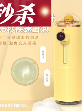 恒愎萌趣自动感应洗手液机儿童泡沫皂液器智能UBS充电免接触洗手