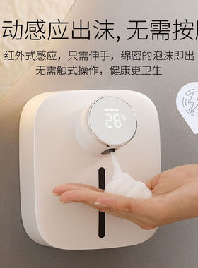 京严智造全自动洗手液机智能感应出泡皂液器居家泡泡洗手套装洗手