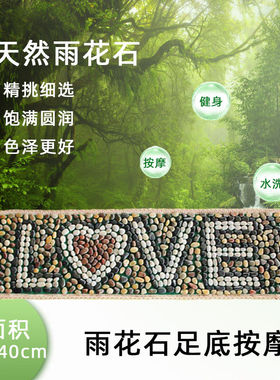 【保价30天】天然鹅卵石足底按摩垫雨花石足垫石头指压板脚底家用