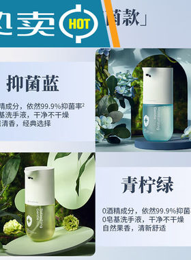 恒愎自动洗手液机色彩慕斯智能出泡沫感应泡泡机电动自动青柠绿洗