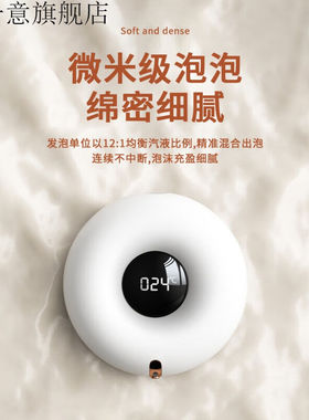 感应式皂液盒器壁挂式自动出泡沫智能电动洗手机充电款挂墙洗手液