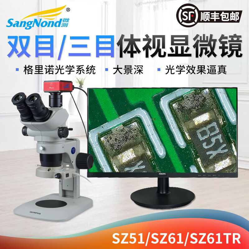 sangnond工业测量电子显微镜双目/三目体视显微镜光学连续变倍SZ5 - 图0