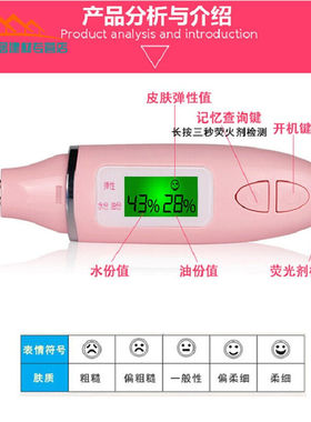 皮肤测试仪脸部水分测试笔面部含水量油份高精度智能检测仪器粉色