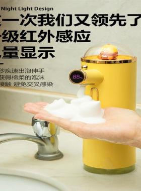 驭舵自动洗手液机感应式家用智能自动感应泡沫洗手机自动皂液器纯