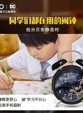 正港X蝙蝠侠儿童闹钟男孩卧室床头钟夜光超大打铃声小学生闹钟蝙