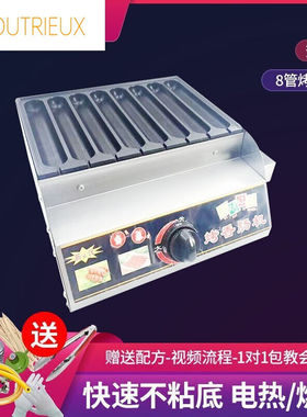 DUTRIEUX烤肠机七代16管燃气烤香肠炉热狗机商用手工法式肠香酥棒