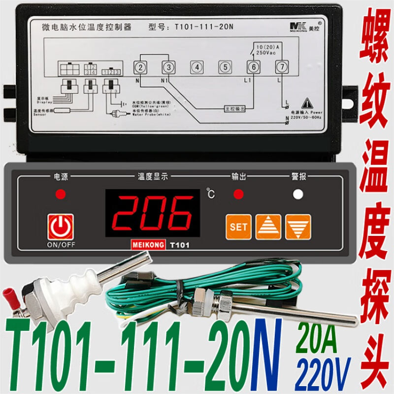 定制-112-30N微电脑水位温度控制器加热保温台温控仪T101-111-20N - 图0