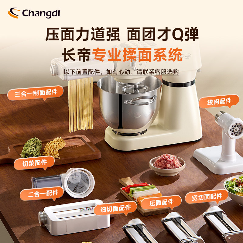 长帝海鸥Max轻音直流厨师机家用厨房电器和面机搅拌彩屏,淘宝优惠券,粉丝福利购,淘宝优惠卷