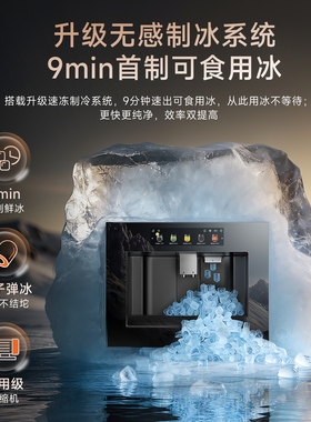 长帝弱碱富锶制冰嵌入式直饮机