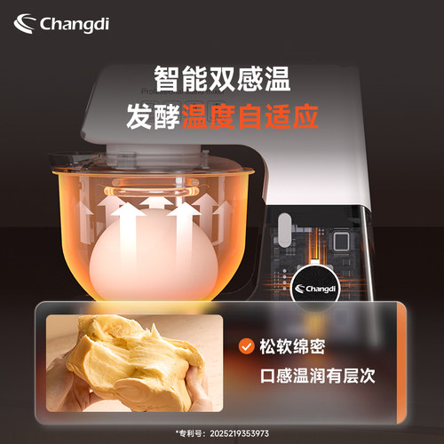 长帝企鹅顶顶Ultra轻音直流家用称重发酵厨师机和面机厨房烹饪机 - 图1