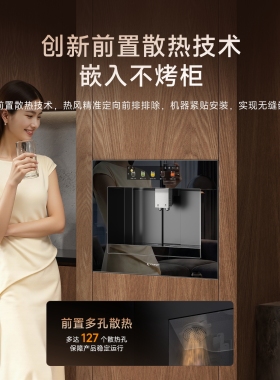 旷泉V1长帝富锶即热嵌入式直饮机