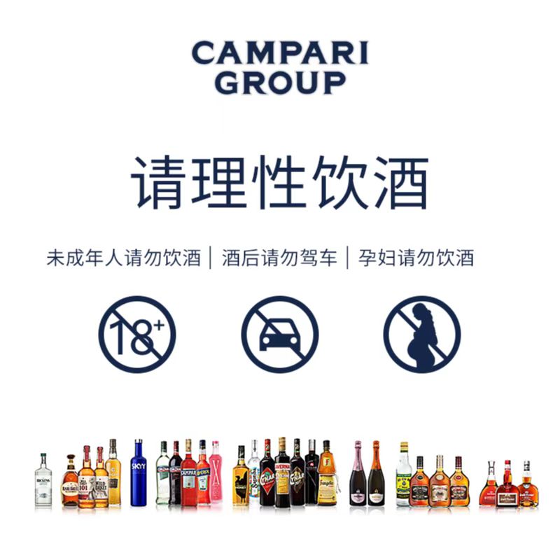 Campari金巴利苦味利口酒750ml - 图3