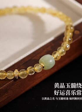 黄水晶串珠手链女款2026新款轻奢小众精致高级感珠串叠戴手串手饰