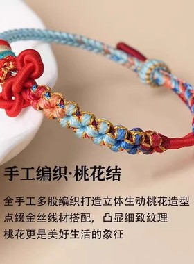 蛇年文昌结手绳锦鲤红绳手链女金榜题名幸运考试考研上岸好运礼物