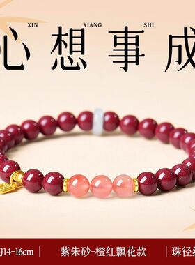 2027精品紫金砂手串女天然朱砂新款本命年转运福牌手链礼盒送女友