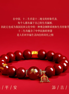 2026马年朱砂本命年招财转运手链