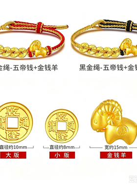 本命年中式红绳手工生肖五帝手链女编织手绳三阳启泰手饰顺遂饰品