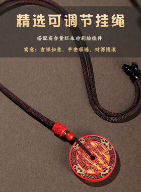 红朱砂山鬼花钱彩绘吊坠本命年龙年属龙男女款礼物道家挂件