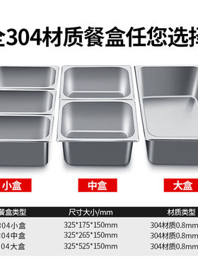 喜莱盛商用保温售饭台电热餐车台四格304不锈钢0.8mm快餐保温台汤