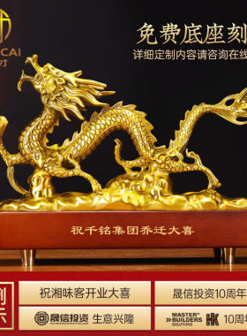 弘才祥龙献瑞黄铜龙摆件工艺品生肖客厅办公室桌装饰开业乔迁龙年