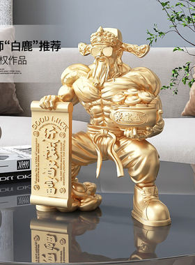 豫玺堂肌肉近我者富招财办公室开业礼品摆件店铺前台聚财装饰品客