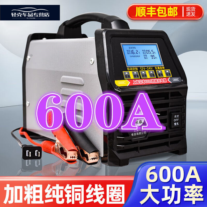 工马350A-900A纯铜线圈汽车电瓶充电器12V24V启停电池充电机宗本3 - 图3