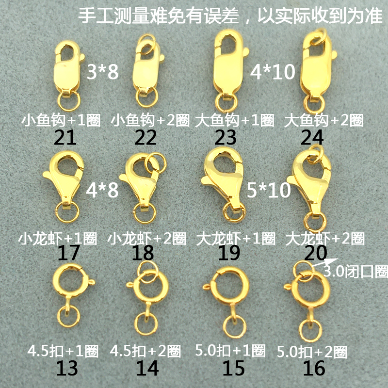 纯18K金龙虾扣鱼钩扣弹簧扣子防开搭扣连接绳扣头diy手链项链配件 - 图0