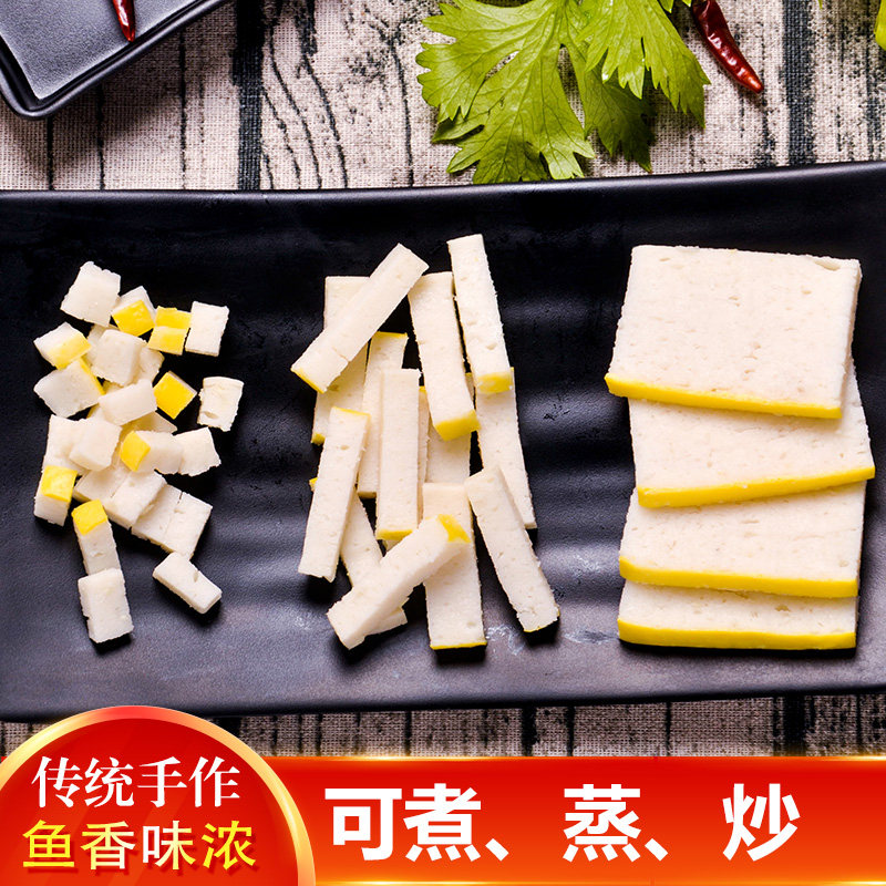 源念鱼糕湖北荆州特产正宗手工肉糕鱼饼农家火锅食材草鱼制作鱼膏,淘宝优惠券,粉丝福利购,淘宝优惠卷