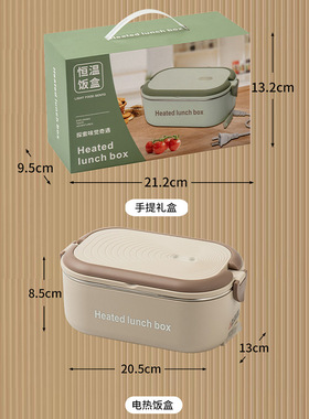 保温饭盒电热饭盒免注水保温便当盒恒温热饭箱304不锈钢餐盒