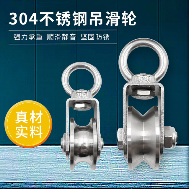 304 stainless steel hoisting ring lifting wire rope pulley