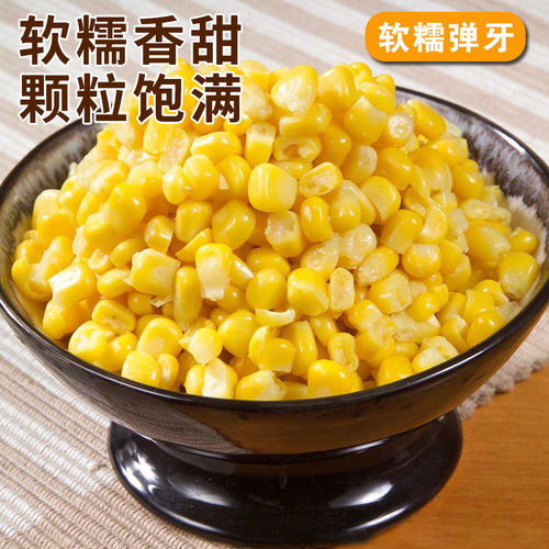 黄羊河玉米粒真空装糯玉米粒加热速食袋装甘肃武威特产炒玉米粒 - 图0