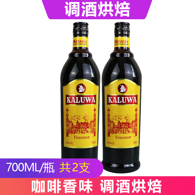 卡鲁瓦kaluwa咖啡力娇酒烘焙调酒基酒吧700ml国产洋酒利口酒甜酒-图1