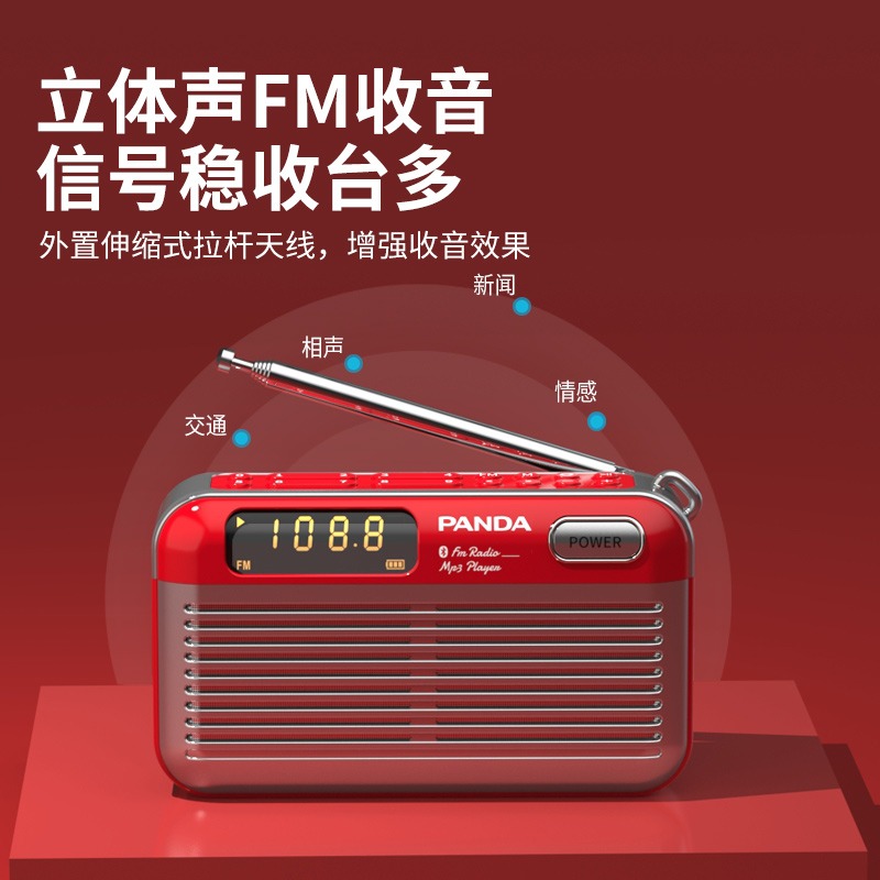 熊猫S7新款收音机播放一体老人专用播放器插卡u盘老年唱戏多功能 - 图0
