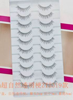 日常素颜淡妆韩系女团仿真整条假睫毛一片式自然透明梗新手眼睫毛