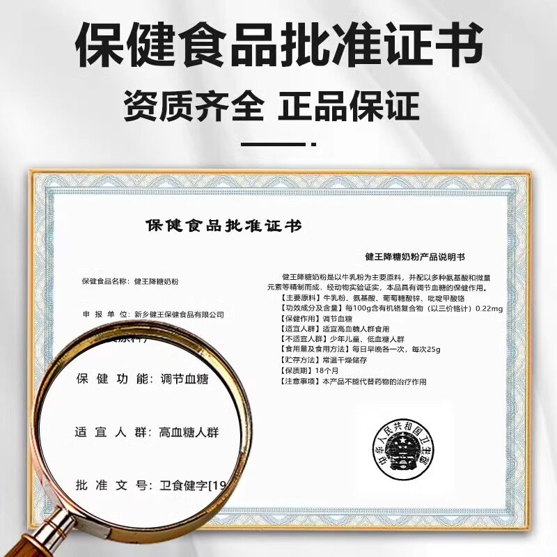 牧诗伦健王降糖奶粉中老年糖尿病人高血糖适用调节血糖牦牛奶粉