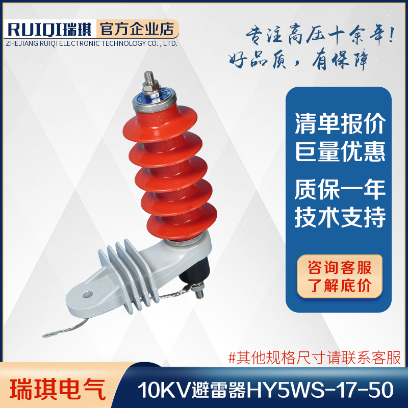 hy5ws10kv50l氧化锌避雷器17户外高压线路防雷带热爆式脱扣支架-/-图0